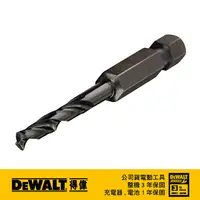 在飛比找蝦皮商城優惠-美國 得偉 DEWALT 六角軸專用HSS鐵工鑽頭 6.5x