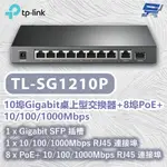 昌運監視器 TP-LINK TL-SG1210P 10埠GIGABIT桌上型交換器+8埠 10/100/1000MBPS