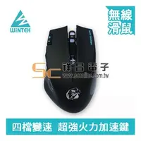 在飛比找PChome商店街優惠-【祥昌電子】 WINTEK 文鎧 G20 無線遊戲多媒體滑鼠