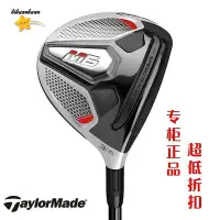 在飛比找Yahoo!奇摩拍賣優惠-高爾夫球桿 高爾夫球桿組 泰勒梅Taylormade M6球