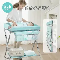 在飛比找樂天市場購物網優惠-嬰兒床 尿布台 多功能護理台洗澡台便攜式可折疊收納 快速出貨