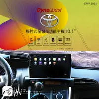 在飛比找樂天市場購物網優惠-BuBu車用品【DynaQuest 10.1吋】豐田 Wis