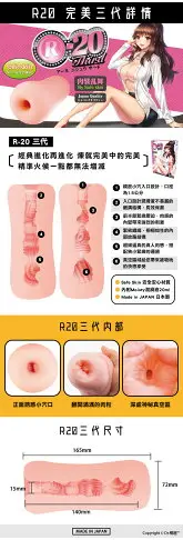 送加熱棒 TH對子哈特 R20 一代二代三代飛機杯 日本公司貨R20全系列鄉民最愛