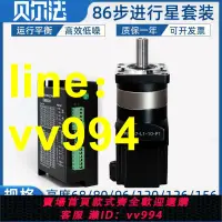 在飛比找樂天市場購物網優惠-86步進電機套裝控制器DM860H/M882C驅動器配行星減