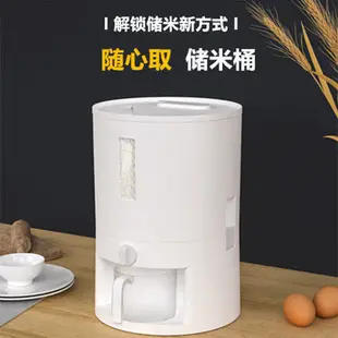 米桶 計量密封米桶多功能家用20斤防蟲防潮米箱自動出米缸廚房裝米桶