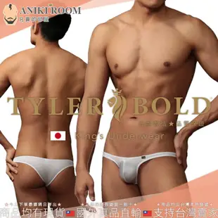 日本 TYLER BOLD 泰勒寶 男性性感極限低腰3D三角囊袋巴西式比基尼三角褲 光澤白 Nano 3D Brazilian Bikini Underwear 日本 TYLERBOLD 授權台灣區正版經銷代理 內褲累積購買10件免費任選送1件 內褲集點卡上市活動熱烈起跑