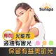 Sunspa 真 專利光能布 UPF50+ 遮陽防曬 濾光面罩口罩 (抗UV降溫)