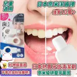 【出口日本】 潔牙擦 牙垢清潔棉 牙齒橡皮擦 牙齒美白 牙齒清潔 3入組