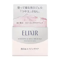 在飛比找比比昂日本好物商城優惠-資生堂 SHISEIDO 怡麗絲爾 Elixir 美白 抗斑