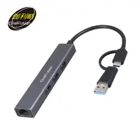 在飛比找PChome24h購物優惠-【伽利略】USB3 TYPE C+A 3埠 HUB+GIGA