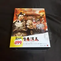 在飛比找蝦皮購物優惠-全新大陸劇《隋唐演義》DVD (全62集)姜武 嚴寬 張翰 