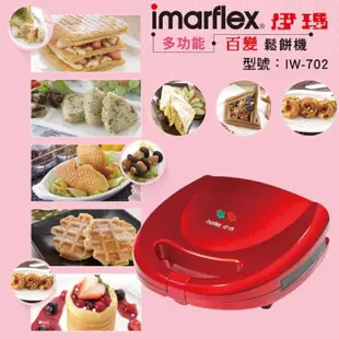 imarflex 伊瑪5合1多功能鬆餅機（全新未使用）