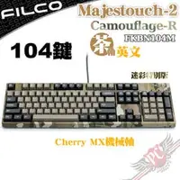 在飛比找PChome商店街優惠-[ PCPARTY ] Filco Majestouch-2