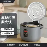 在飛比找樂天市場購物網優惠-長虹迷你電飯煲不粘鍋家用智能rice cooker3-4智能