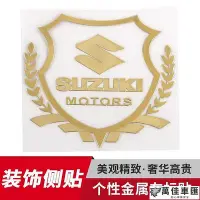 在飛比找Yahoo!奇摩拍賣優惠-SUZUKI 鈴木專用 汽車金屬裝飾車標貼 GSX R150