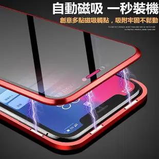 iPhone11手機殼 萬磁王x xr max i8 i7 i6 i6sPlus防窺手機殼蘋果玻璃金屬邊框防摔全包保護殼