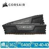 在飛比找遠傳friDay購物精選優惠-海盜船 CORSAIR Vengeance DDR5 640