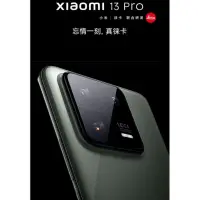 在飛比找蝦皮購物優惠-新機上市 小米13 Pro Xiaomi 13 Pro Mi
