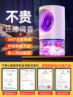 滅蚊燈家用小型臥室靜音新款驅蚊器黑科技電子吸蚊器去蚊蟲克星室內誘捕蚊子驅蚊嬰幼兒孕婦滅蚊神器智能