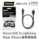 現貨可分期 Shure AMV-LTG iphone Lightning Micro USB 麥克風 MV7 MV88 轉接線