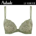 【AUBADE】奇異天堂低脊心有襯內衣-LF(叢林綠)