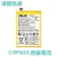 【$299免運】【送防水膠】華碩 ZenFone2 原廠電池 ZE551ML ZE550ML Z00ADA 電池 C11P1424【送4大好禮】
