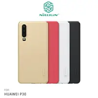 在飛比找樂天市場購物網優惠-NILLKIN HUAWEI P30 超級護盾保護殼