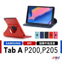 在飛比找蝦皮商城優惠-【JHS】三星 Samsung Galaxy tab a p