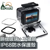 在飛比找momo購物網優惠-【GoPeaks】GoPro Hero8 Black 60米