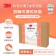 【3M】 防螨可調式折疊床墊-單人