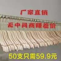 在飛比找樂天市場購物網優惠-楓林宜居 衣架服裝店實木衣架批發女裝直供防滑童裝衣撐子無漆衣