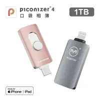 在飛比找Yahoo奇摩購物中心優惠-Maktar 口袋相簿四代 Piconizer4 1TB