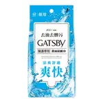 GATSBY-潔面濕紙巾超值包【42枚入】