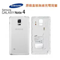 在飛比找蝦皮購物優惠-三星 NOTE4 【原廠無線充電背蓋】 原廠後蓋 NOTE4