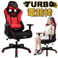 在飛比找momo購物網優惠-【Z.O.E】TURBO超跑電競椅/電腦椅/辦公椅(紅色)