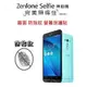 ASUS 神拍機 Zenfone Selfie 5.5吋 ZD551KL 螢幕保護貼 霧面 防指紋 免包膜了【采昇通訊】