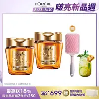 在飛比找momo購物網優惠-【LOREAL Paris 巴黎萊雅】黃金胜高效修護髮膜_