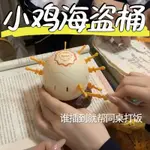 海盜桶刀插劍鷄蛋兒童小遊戲親子互動玩具嚇小孩兒神器