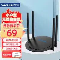 在飛比找京東台灣優惠-睿因 Wavlink A11 無線家用路由器300M高速wi