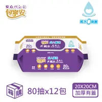 在飛比找PChome24h購物優惠-【包寧安】成人護理 純水柔濕巾(加大款)-80抽x12包(加