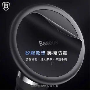 Baseus倍思 C01磁吸車載支架(出風口版) 磁吸手機架 汽車手機支架 磁吸 車用出風口手機架 車用手機架 車用支架