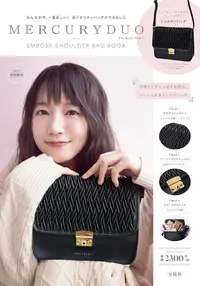 在飛比找誠品線上優惠-MERCURYDUO EMBOSS SHOULDER BAG