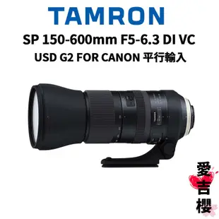 【TAMRON】SP 150-600mm/F5-6.3 USD G2 FOR CANON A022 (平行輸入)