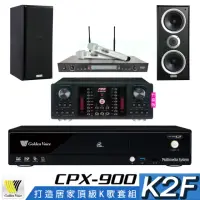 在飛比找momo購物網優惠-【金嗓】CPX-900 K2F+AK-9800PRO+SR-