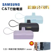 在飛比找PChome24h購物優惠-三星C&T迷你行動電源(支架式) 5000mAh ITFIT