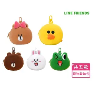 【LINE FRIENDS】經典寵物毛絨拾便包(拾便包 熊大收納包)