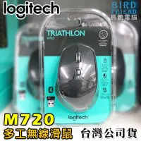 在飛比找蝦皮購物優惠-【鳥鵬電腦】logitech 羅技 M720 TRIATHL