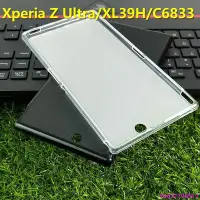 在飛比找Yahoo!奇摩拍賣優惠-新款推薦 適用於索尼Sony Xperia Z Ultra/