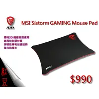 在飛比找蝦皮購物優惠-【紅豆3C】MSI 電競鼠墊  MSI Sistorm GA