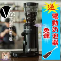 在飛比找Yahoo!奇摩拍賣優惠-現貨【送電動奶泡器+清潔吹球+大毛刷】HARIO 電動咖啡磨